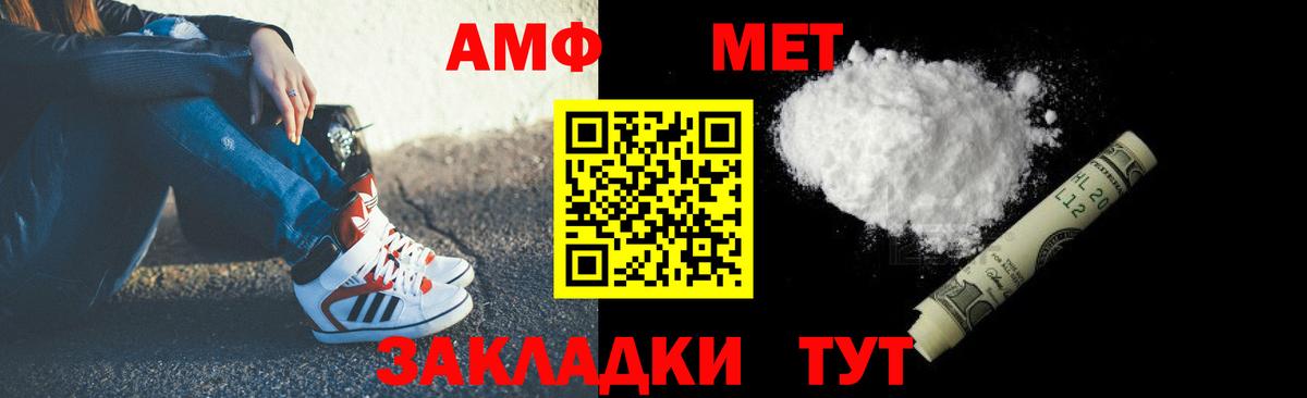 Amphetamine Premium Черкесск