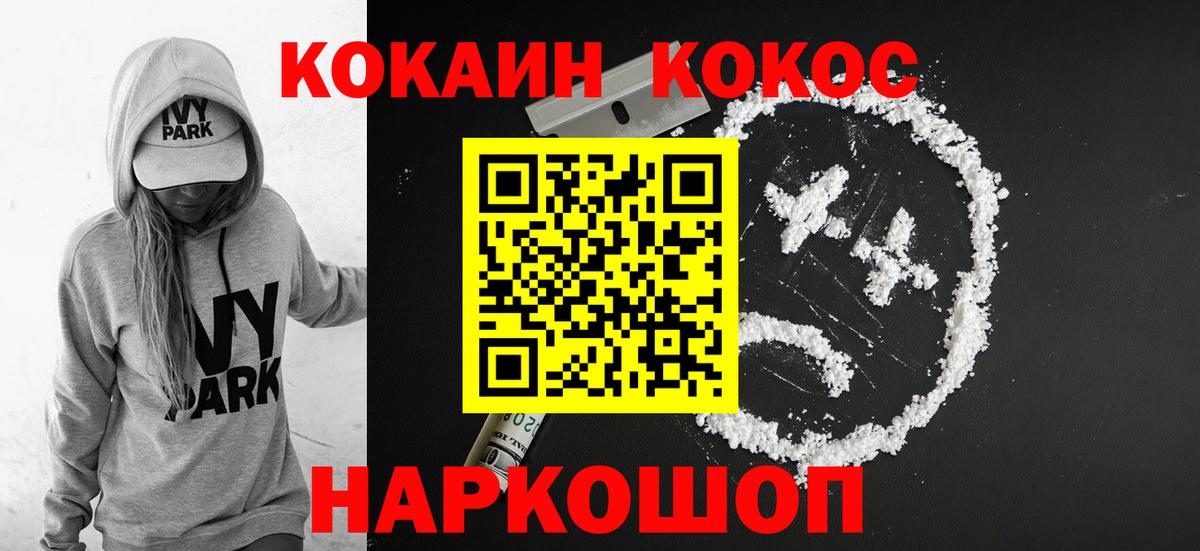 Черкесск  COCAIN Columbia  Вход с VPN  Кокаин Эквадор 