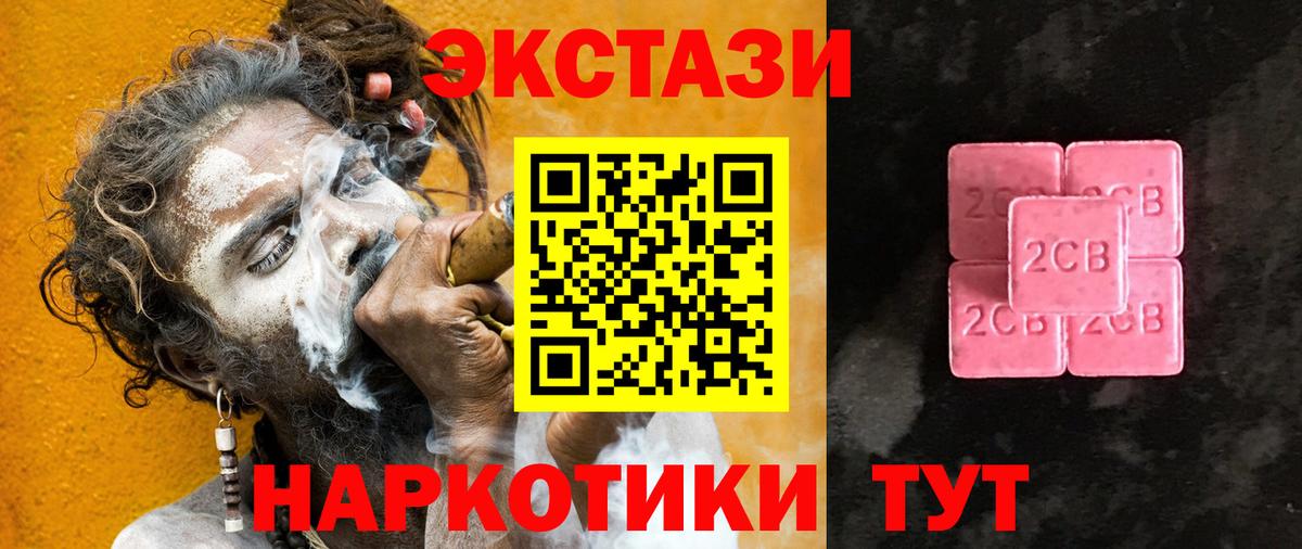 Экстази DUBAI  Экстази  Черкесск  Вход с VPN 