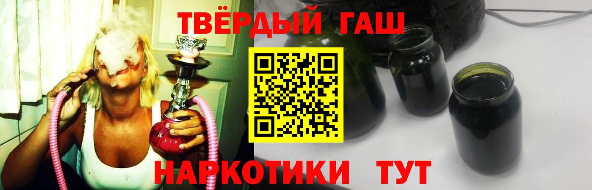 ГАШ индика сатива  Вход с VPN  ГАШ Premium  Черкесск 