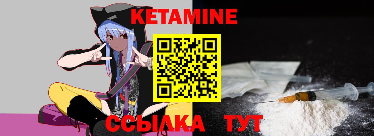 Кетамин ketamine  КЕТАМИН VHQ  Вход с VPN  Черкесск 