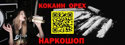 кокаин перу Можга