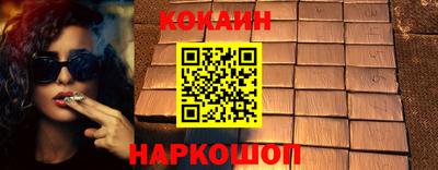 кокаин перу Можга