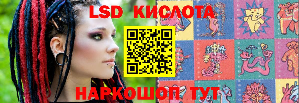 Лсд 25 экстази ecstasy  Вход с VPN  Черкесск 