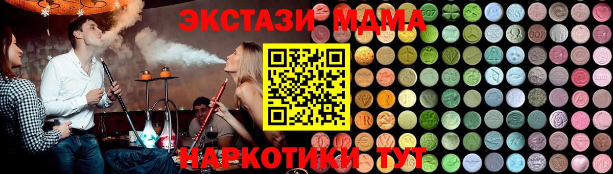 МДМА кристаллы  Вход с VPN  Черкесск  MDMA кристаллы 