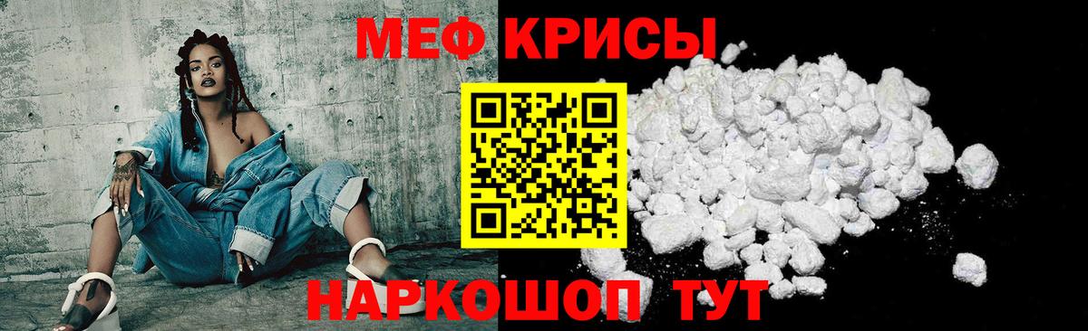 МЕФ мяу мяу  Меф  МЕФ mephedrone  Черкесск  Вход с VPN 
