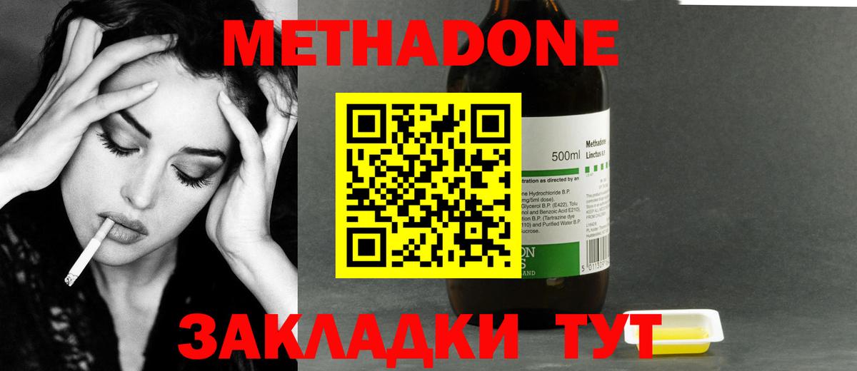 Черкесск  мориарти какой сайт  Метадон мёд  Вход с VPN  Метадон VHQ 