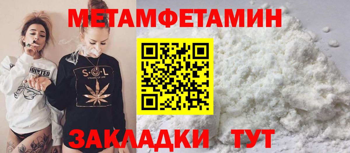 Метамфетамин винт Черкесск
