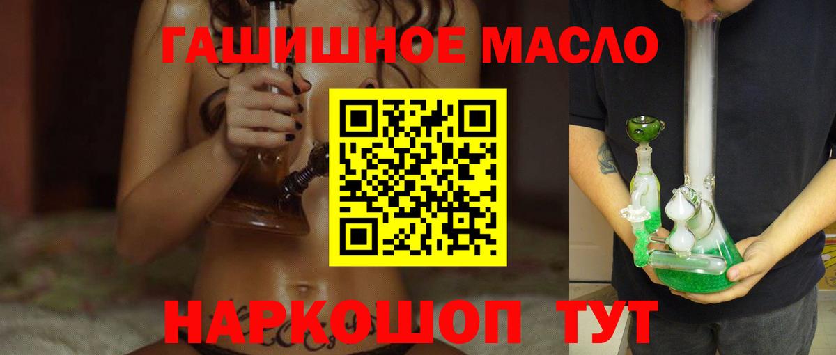 ТГК THC oil  ТГК гашишное масло  Вход с VPN  Черкесск 