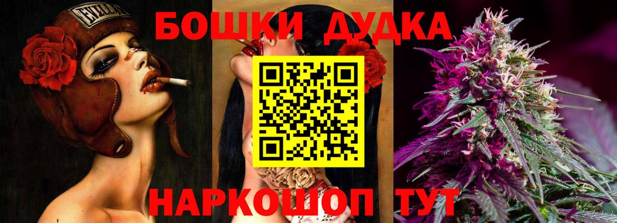 Бошки Шишки THC 21% Черкесск